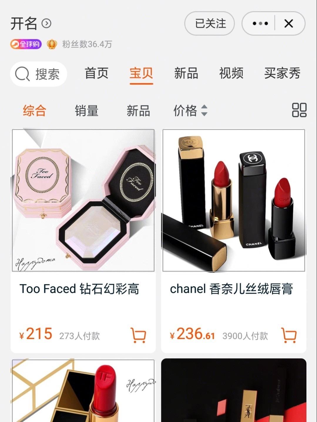 所有美妆旗舰店排名前十,各种大牌美妆好物推荐