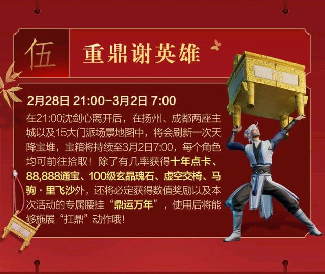 国产四大武侠端游齐下场，最大赢家竟是剑网3全体玩家？