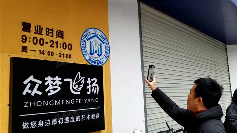 温州晒出国有资产“身份证”,2000多宗国有资产“持证上岗”公示在阳光下