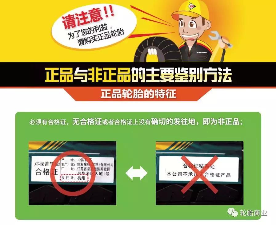 邓禄普轮胎哪个型号最好,邓禄普轮胎寿命一般几年