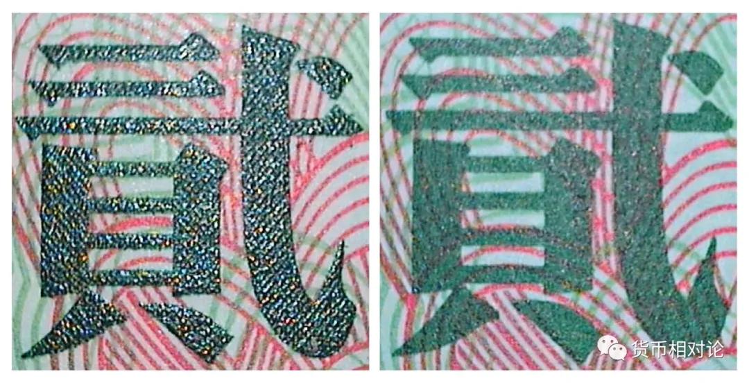 第三套人民币1角防伪标志在哪里,第三套人民币和第四套人民币价格