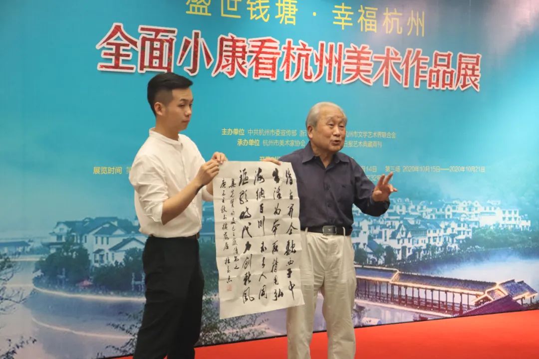 盛世钱塘·幸福杭州——全面小康看杭州美术作品展