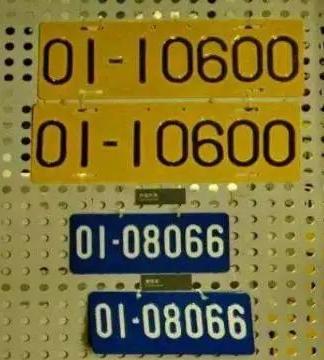 中国最丑的车牌排名,全世界最丑的车牌号