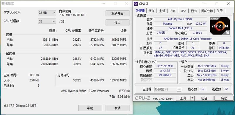 锐龙93900x是个什么档次,锐龙93950x和5950x的区别