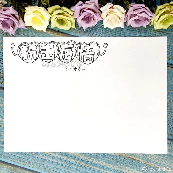 这个暑假不一般手抄报简单又漂亮,假期手抄报简单又漂亮可爱的图案