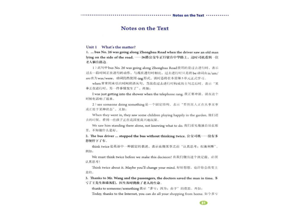 八年级下册英语教材完全解读下载,在家学人教版五年级英语下册