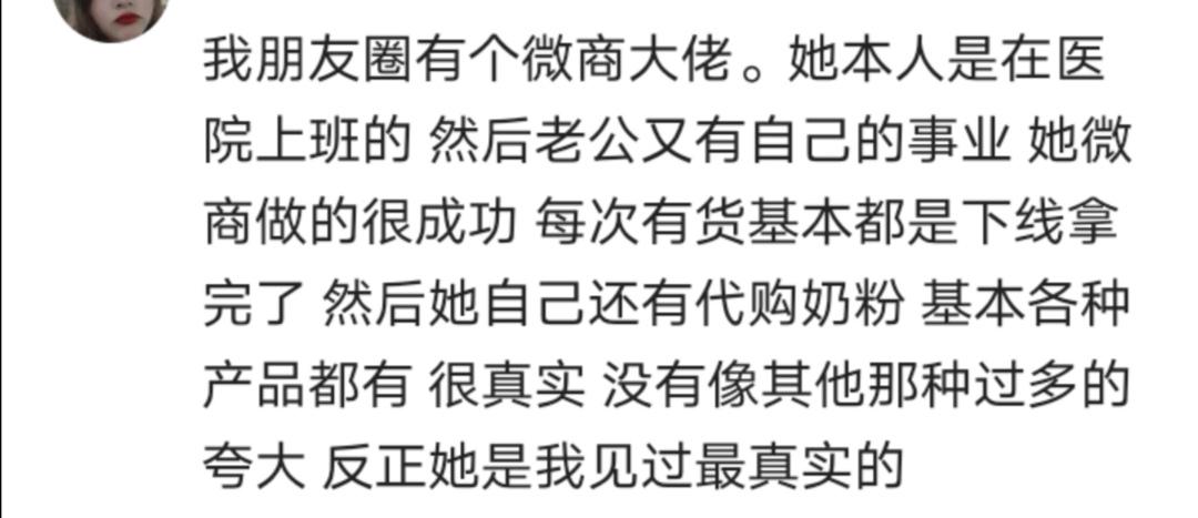 我朋友圈的微商个个是戏精,今天去旅游明天又买车的,就为找下线
