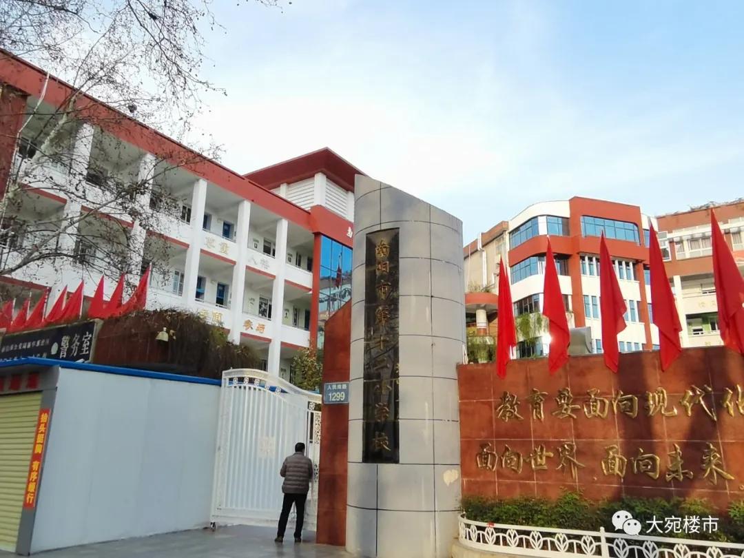 南阳重点小学,南阳市小学排名前十名