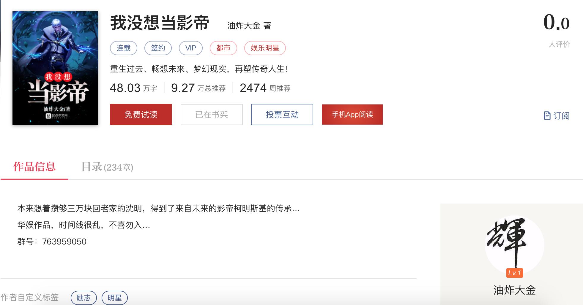 起点小说九月榜,起点九月小说推荐