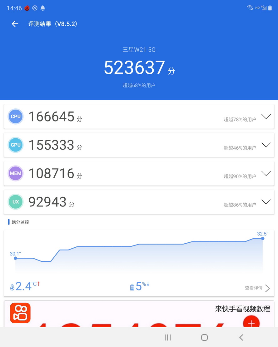三星W215G评测：双卡双待双屏幕一切为商务而生