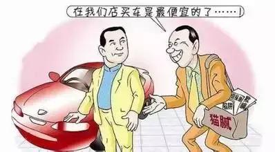 低价购车骗百人,低价购买车诈骗