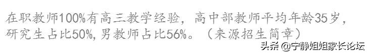 纯粹在捡宝！这9所顶级高中可区内直升，不中考就能读