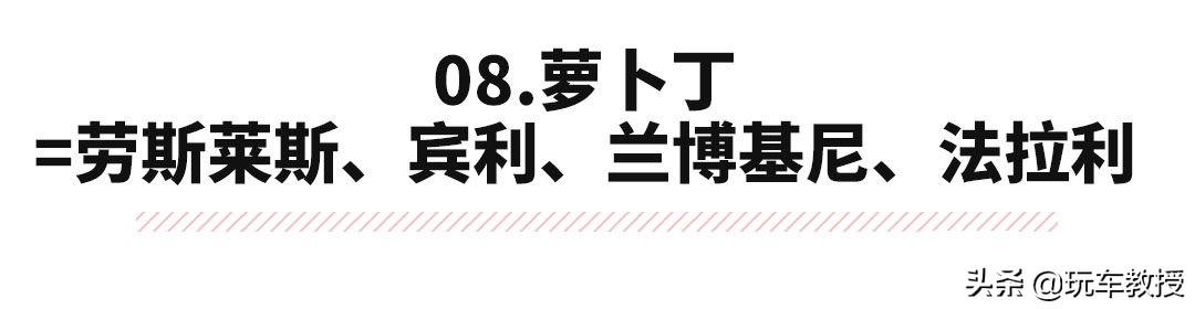 让女神秒懂爱车的档次，这招百试百灵