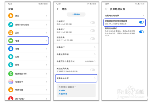 华为手机微信通知不亮屏怎么设置,华为手机微信待机接不到视频通知