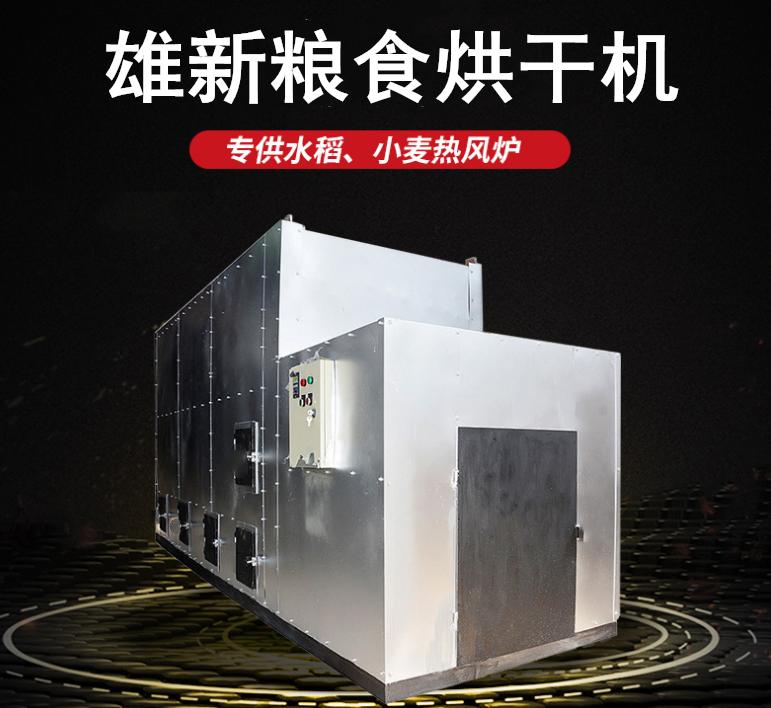 食品烘干加工流程,食品烘干机烘干什么食品