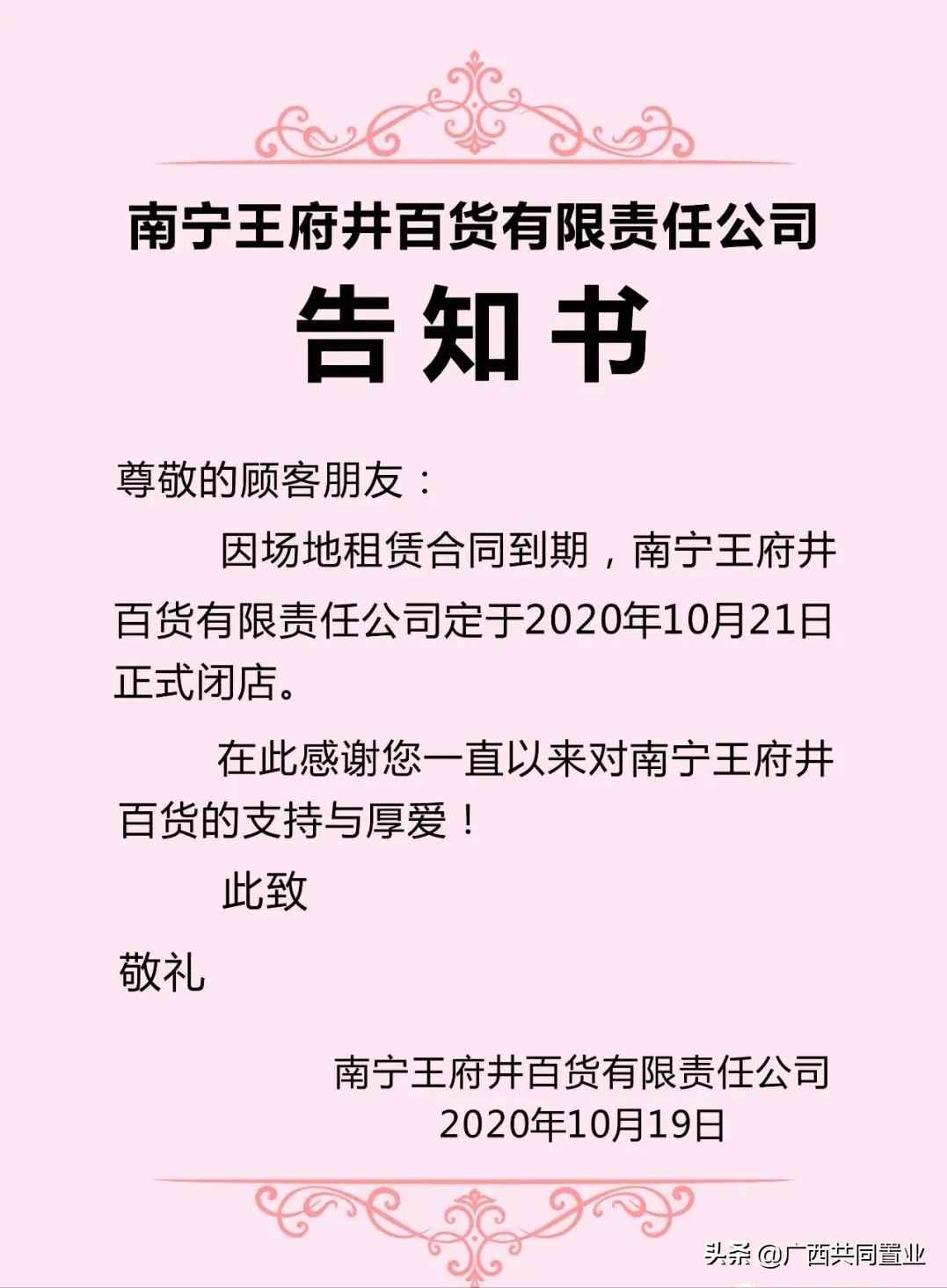 老商业转型难,水晶城改造