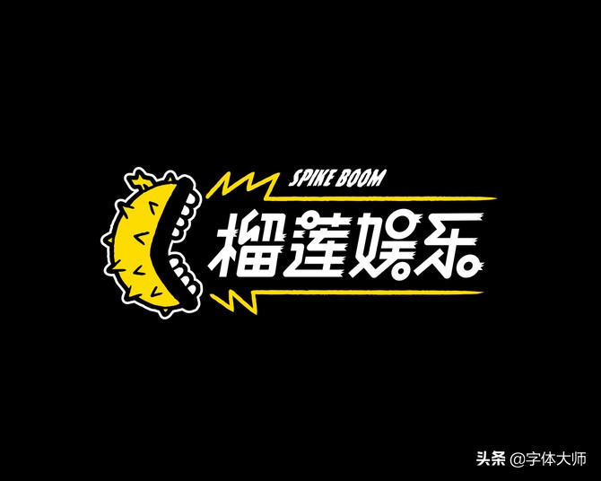 28个汉字设计，每一款都很有特色！值得收藏