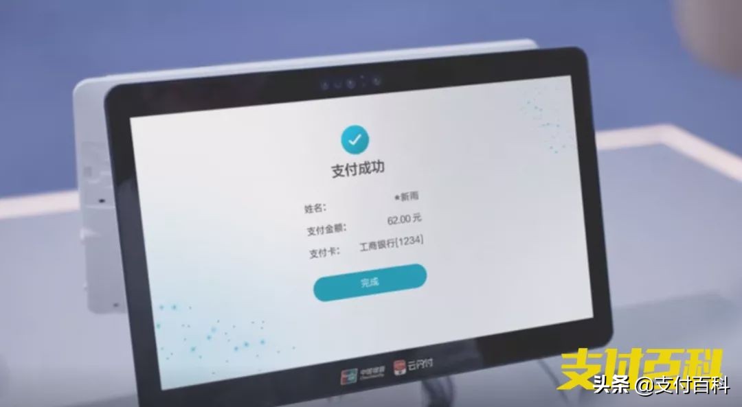 2017年支付行业十大事件盘点,支付行业的五大现状