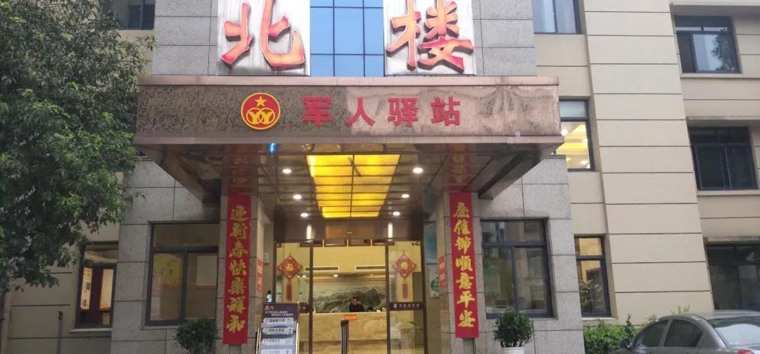 军人免费住宿,军人免费住店