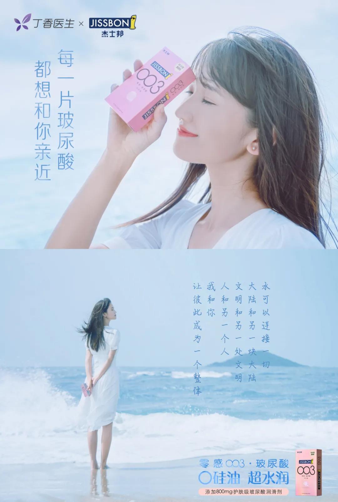 杰士邦公司好进吗,杰士邦有前景吗