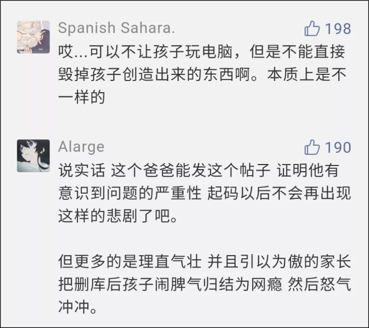 大人把孩子玩了几年的游戏删了,大人把游戏删了小孩崩溃了