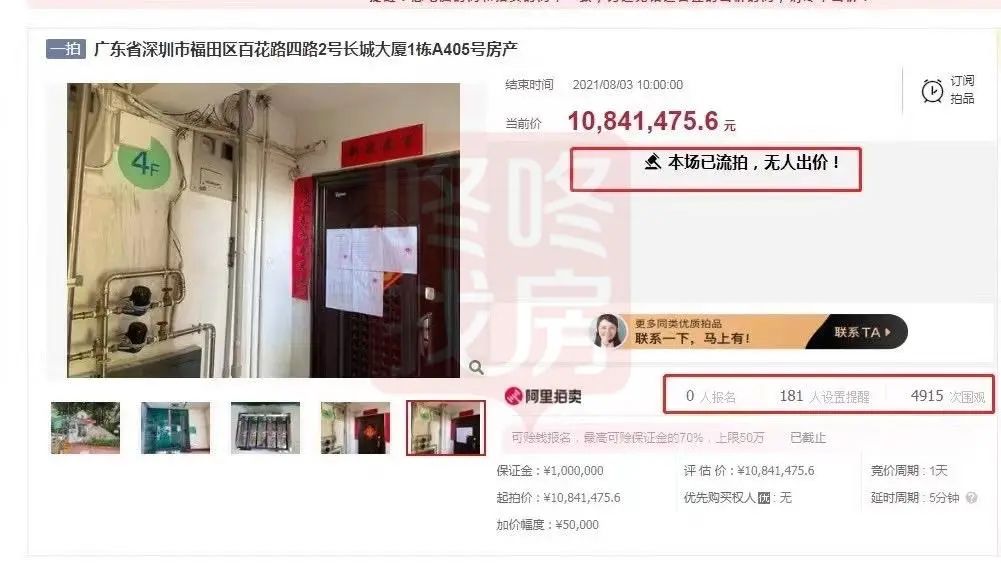 深圳降价600万的学区房,深圳单价最贵的学区房