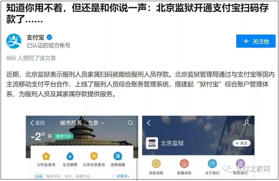 支付宝发声，不要把你的支付宝卖给别人，即便是百万元