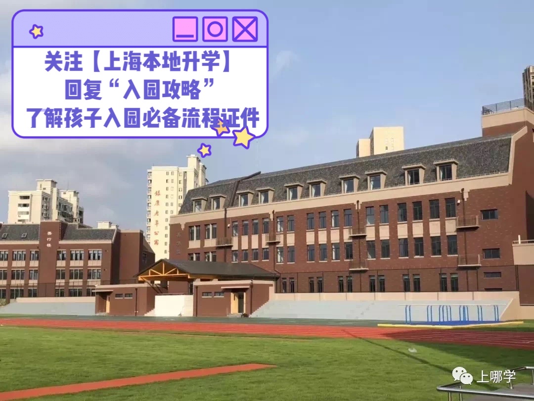 上海十大初中学校排名,上海市最新13个区初中学校排名榜