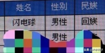 稀有姓氏趣谈：从花木兰到底姓不姓“花”谈起