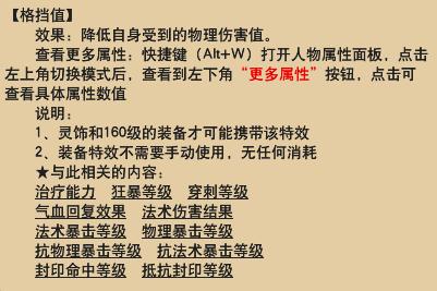 梦幻西游:灵饰大全！你还在傻傻的不分医疗能力和回复能力吗？