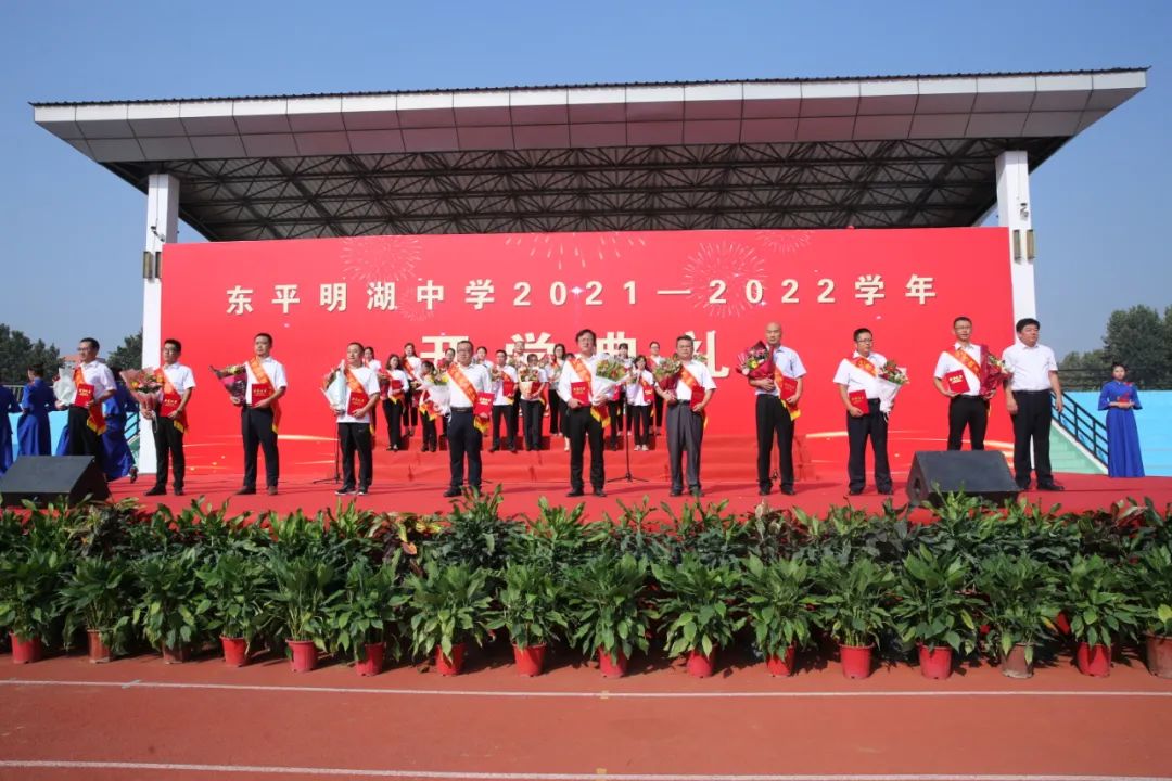 东平县明湖中学2008年开学典礼,东平明湖开学