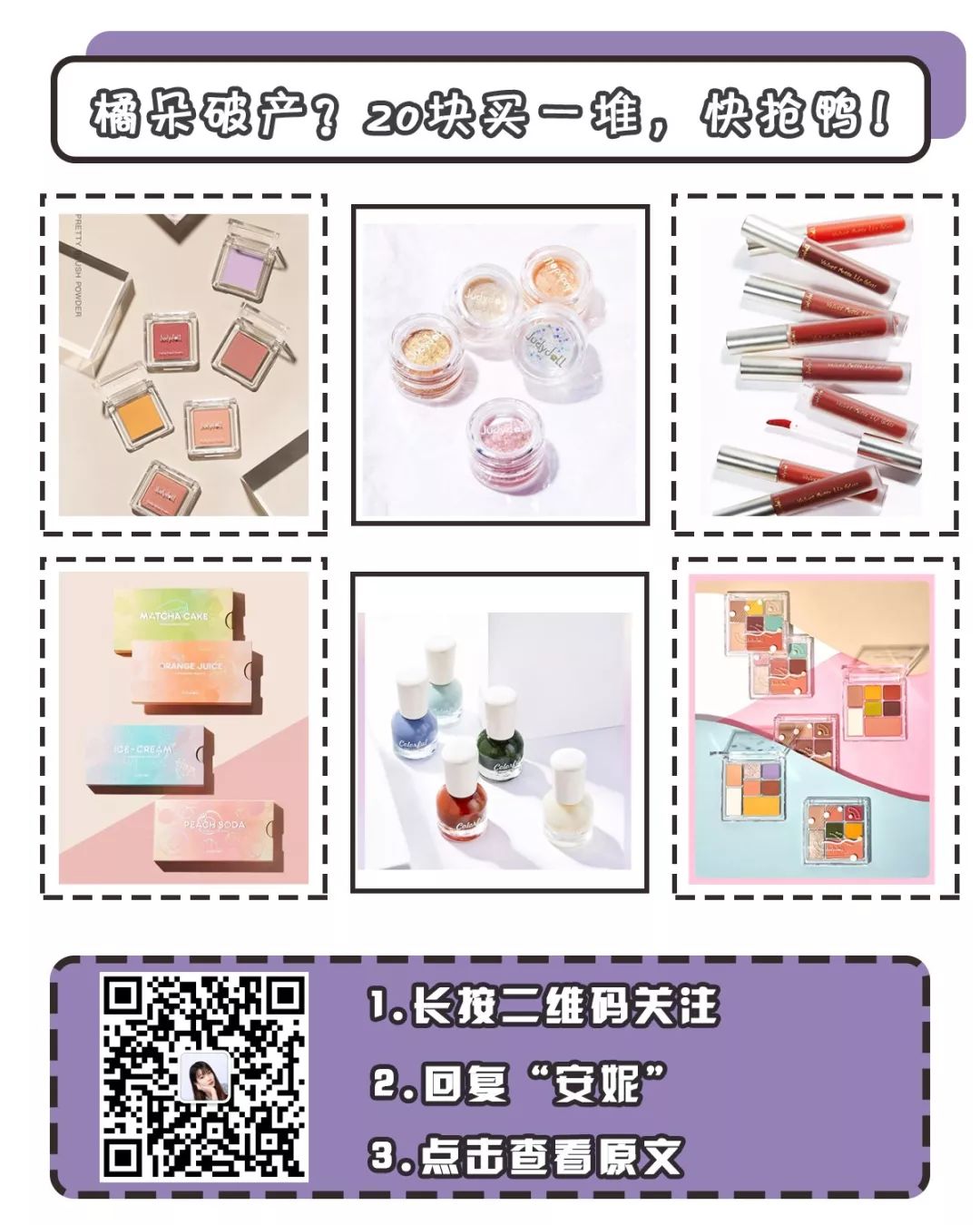 OFFWAY-很潮“郑爽”闲鱼店便宜成这样？简直太刺激了...