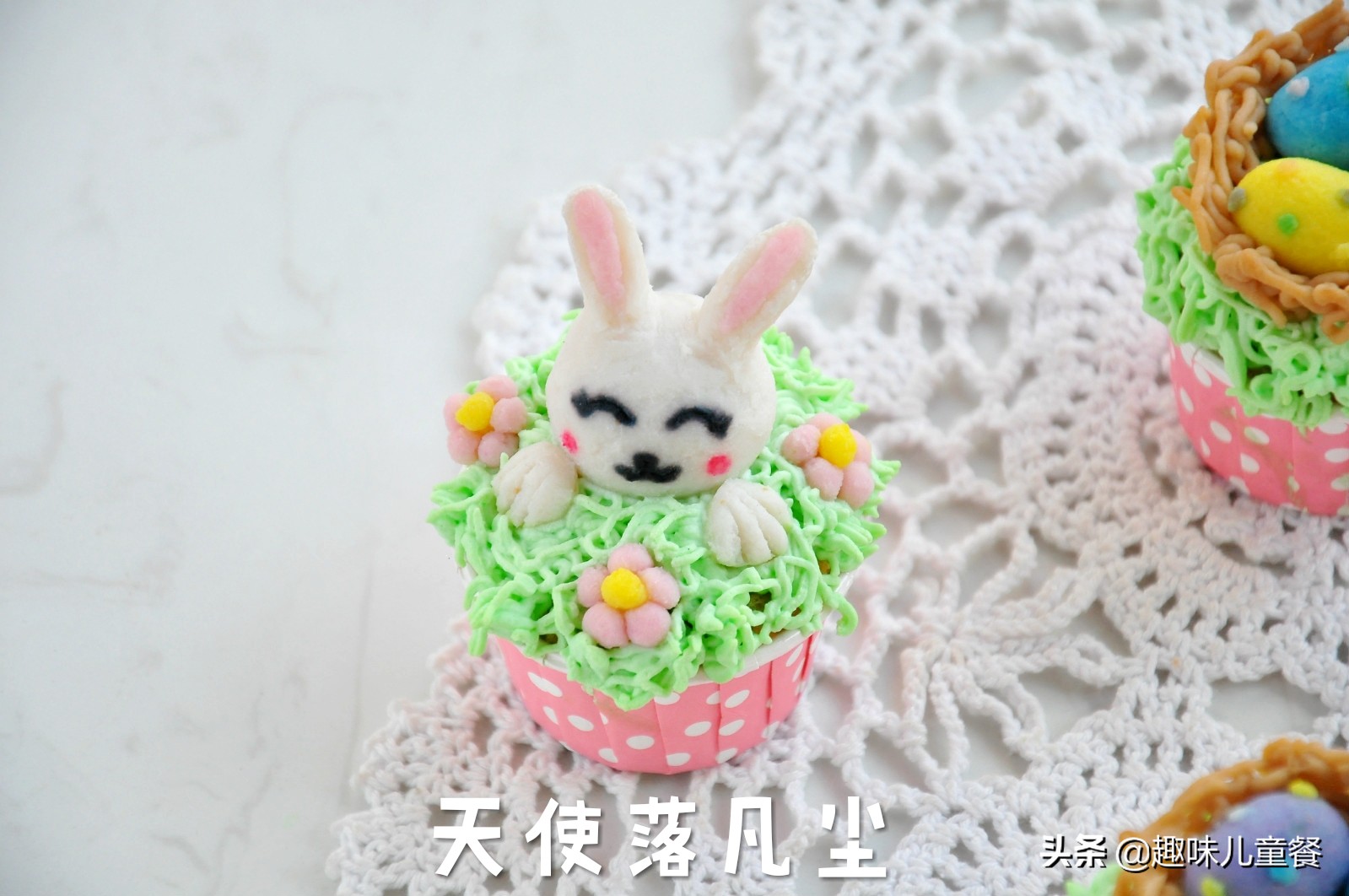 这种蔬菜代替翻糖和豆沙更健康，复活节咱们一起来做杯子蛋糕吧