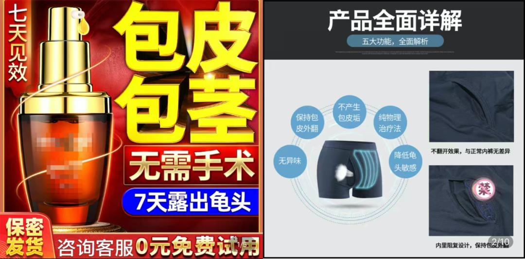 那些选择自己割包皮的男人：DIY套餐55元包邮。