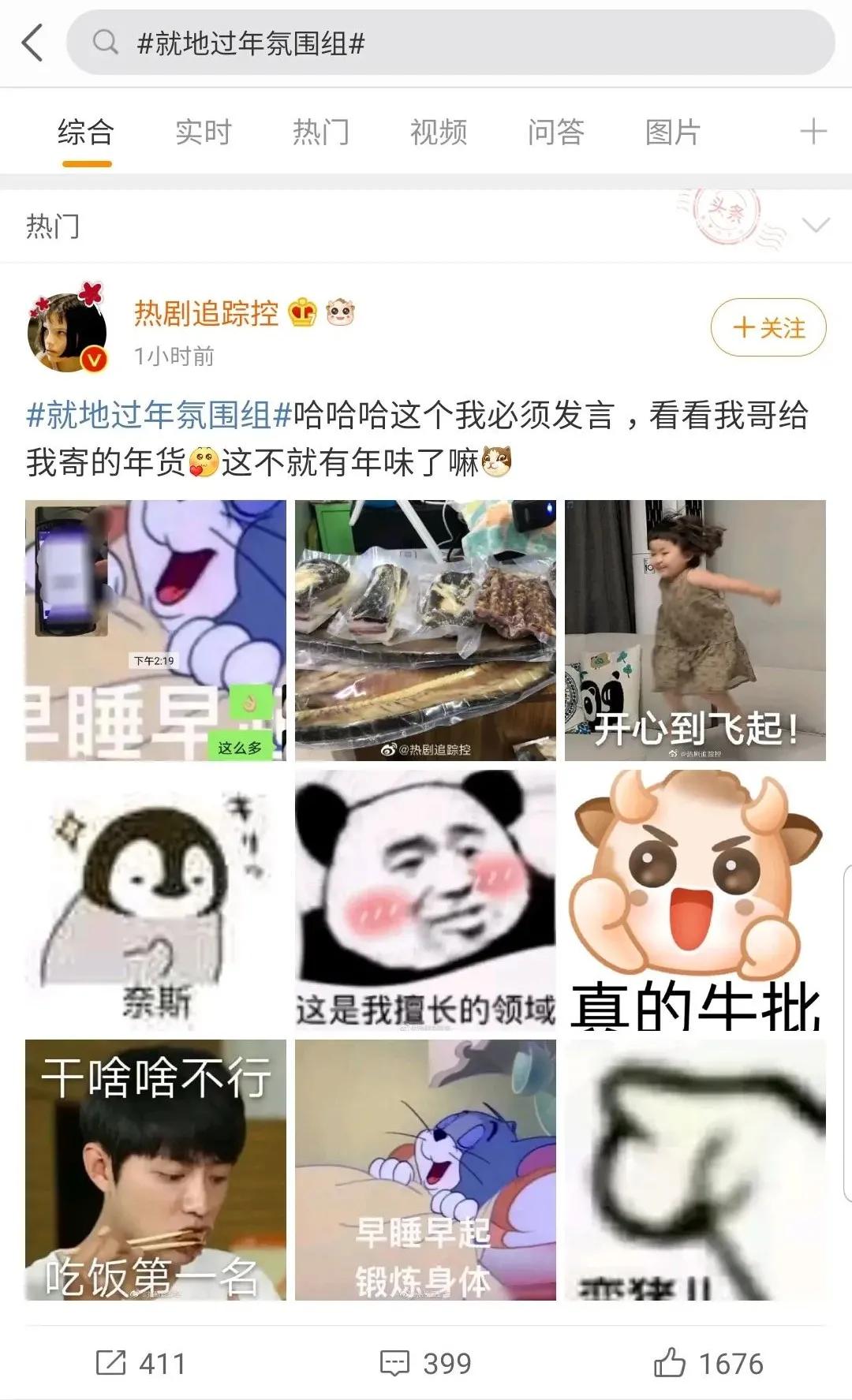 五湖四海的山东人，即便不回家，这些“山东年货”也要安排上！