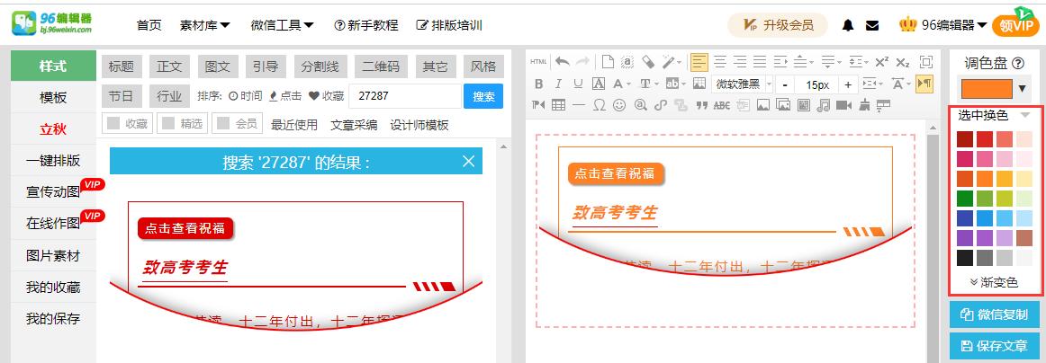 公众号打开信封,公众号排版点击展开怎么做的