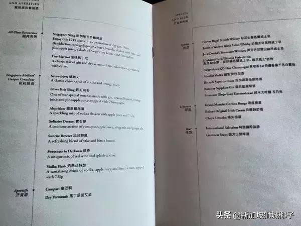 新加坡航空全球最佳,新加坡航空商务舱