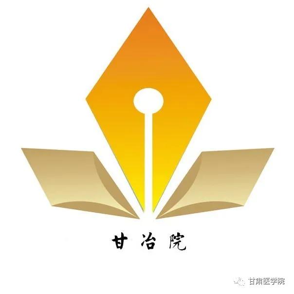 甘中医最新消息,甘中医博士生导师