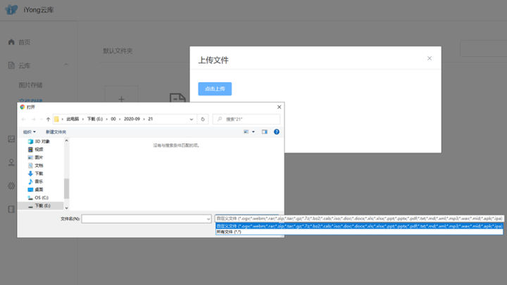 PPT模板可以这样卖!知识付费商城搭建
