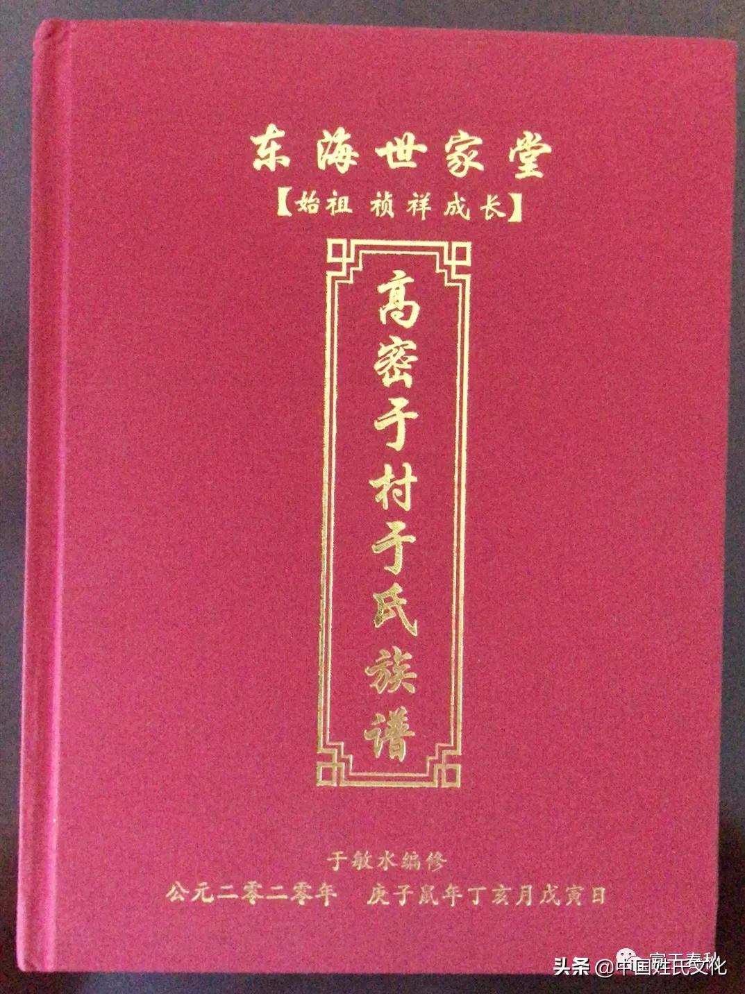 家谱词汇一览表,家谱常用术语