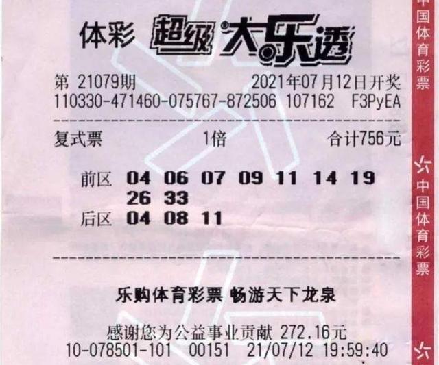 明天几点买彩票能中奖,星期几去买彩票才能中奖