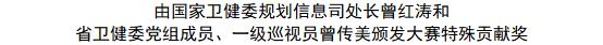2021年江西省卫生健康首届“天使杯”网络安全技能大赛颁奖典礼暨首届江西省卫生健康网络安全大会隆重举行