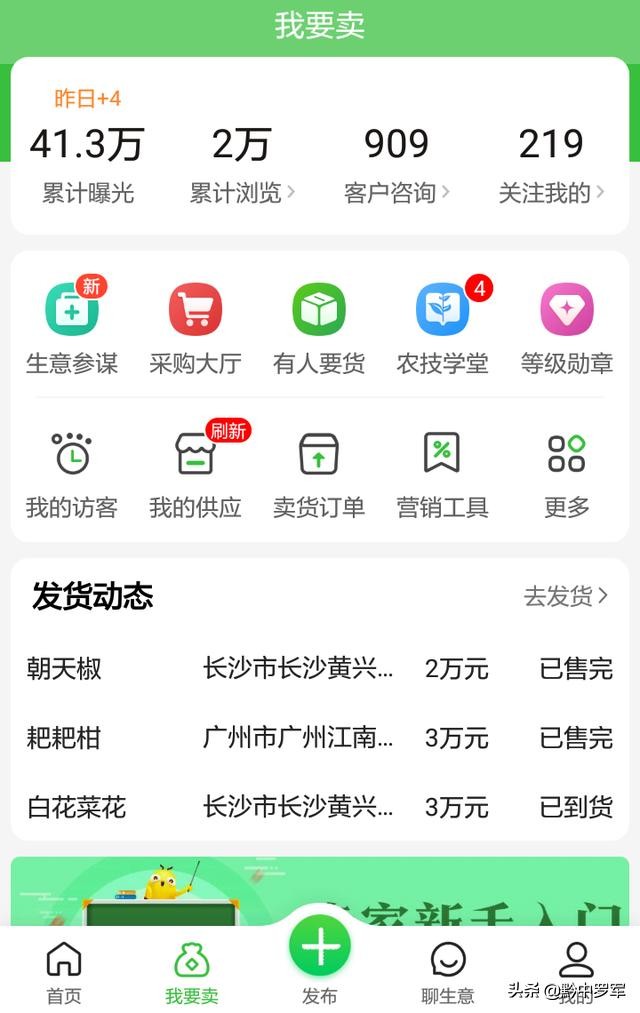 农村电商如何从零开始做起来,想做农村电商如何从零开始