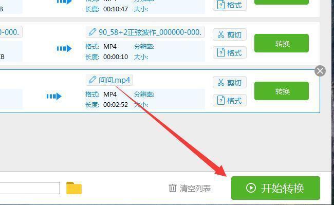 swf文件怎么转换成mp4详细教程,格式工厂能将swf格式转换成mp4吗