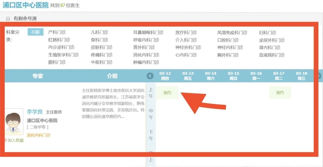 南京省人民医院便民门诊,省人民医院便民门诊