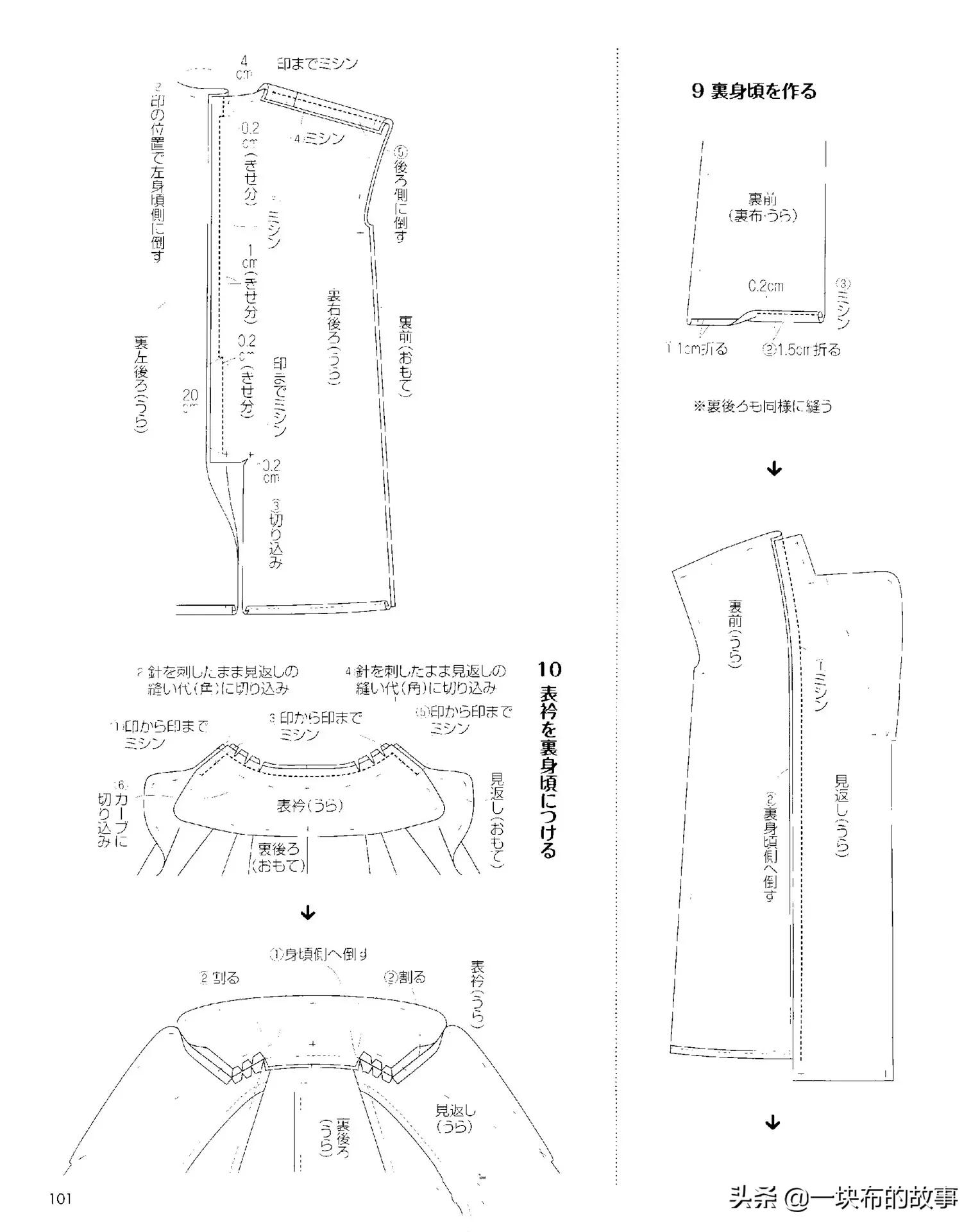 冬季翻领毛呢大衣裁剪图