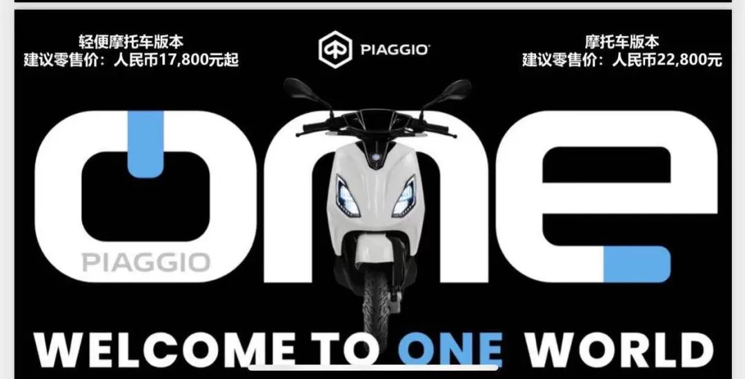 卖10多万的比亚乔vespa,北京摩展比亚乔medley