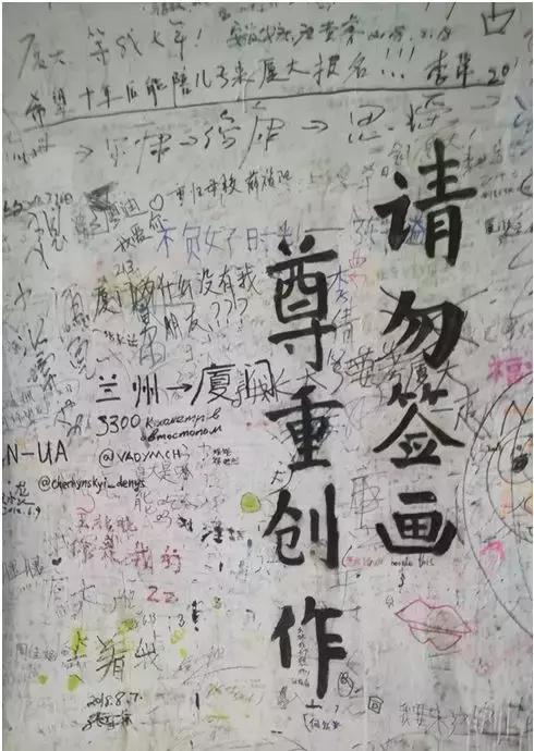 厦大的涂鸦,厦大涂鸦长廊