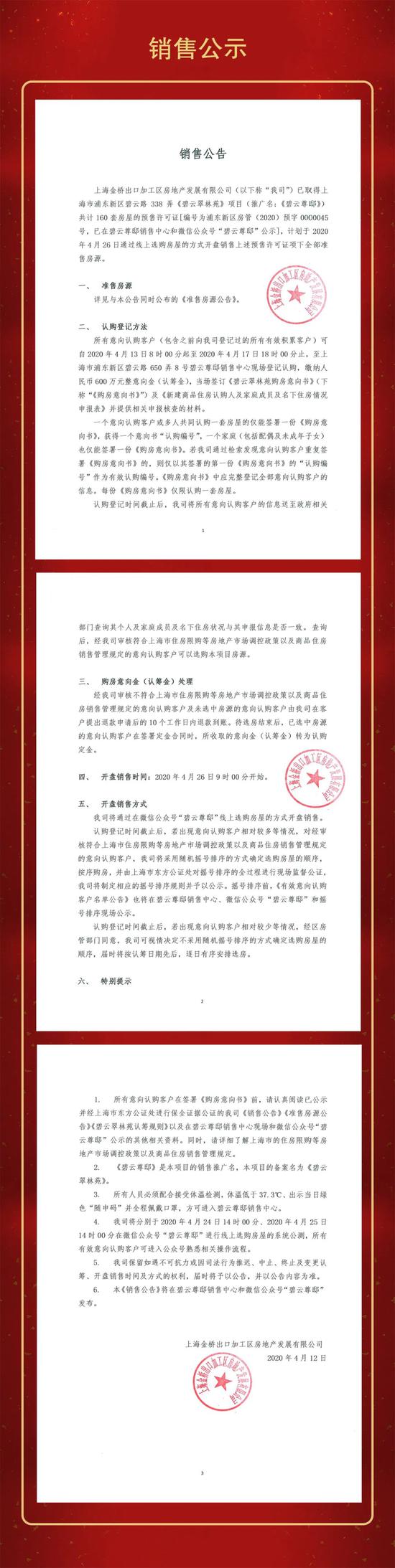 上海楼市太魔幻:最高一套8000万排队抢豪宅竟打起来了