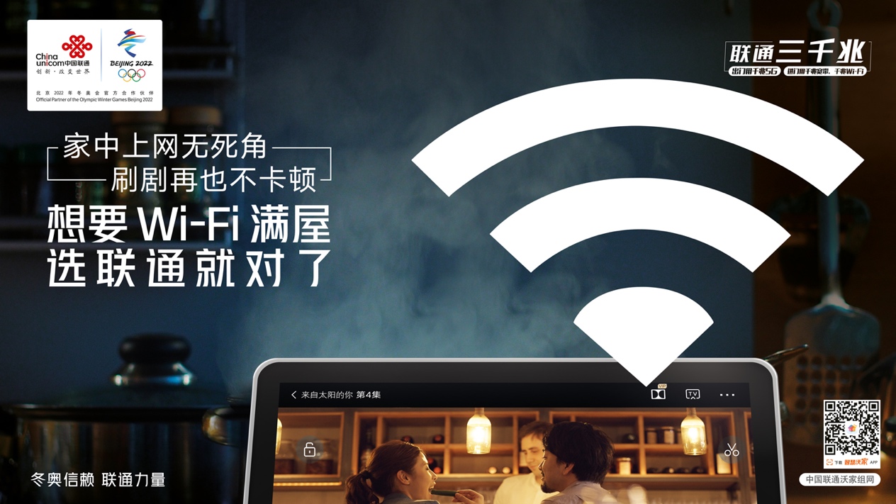 联通沃家组网一月多少钱,畅享千兆网络